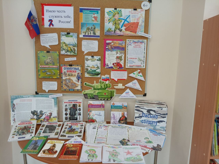 Выставка в библиотеке.