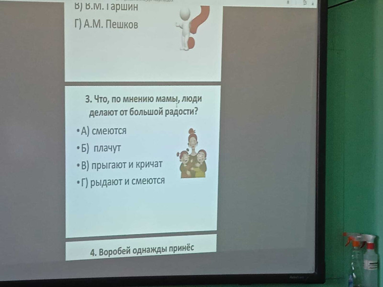 Предметные недели.