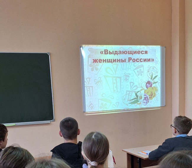 Международный женский день.