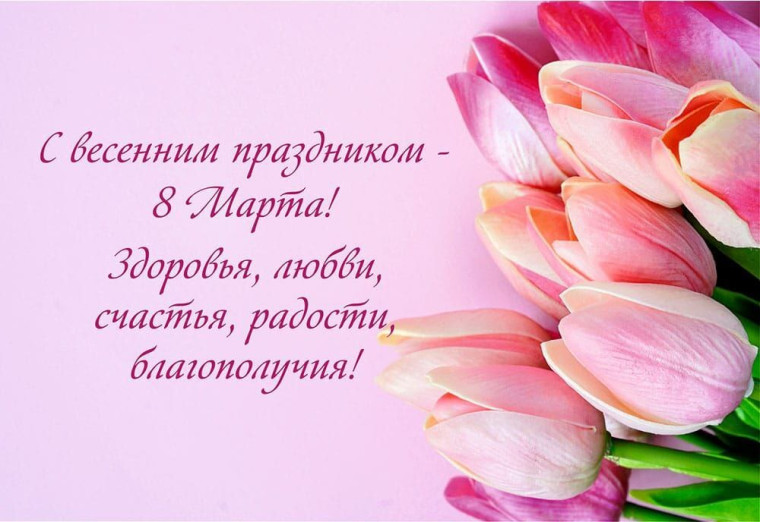 С праздником!.