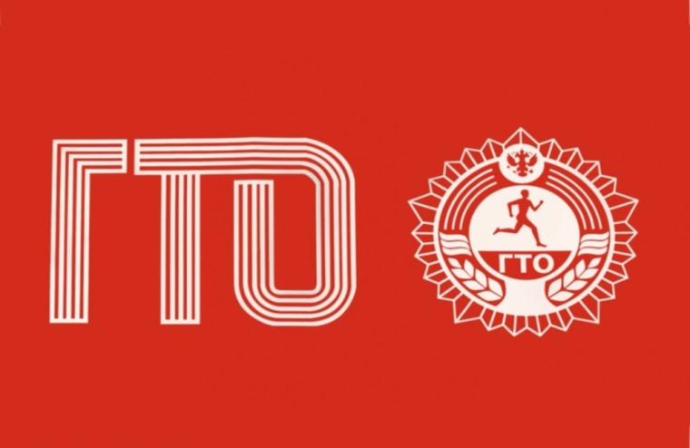 ГТО. Инструкции.