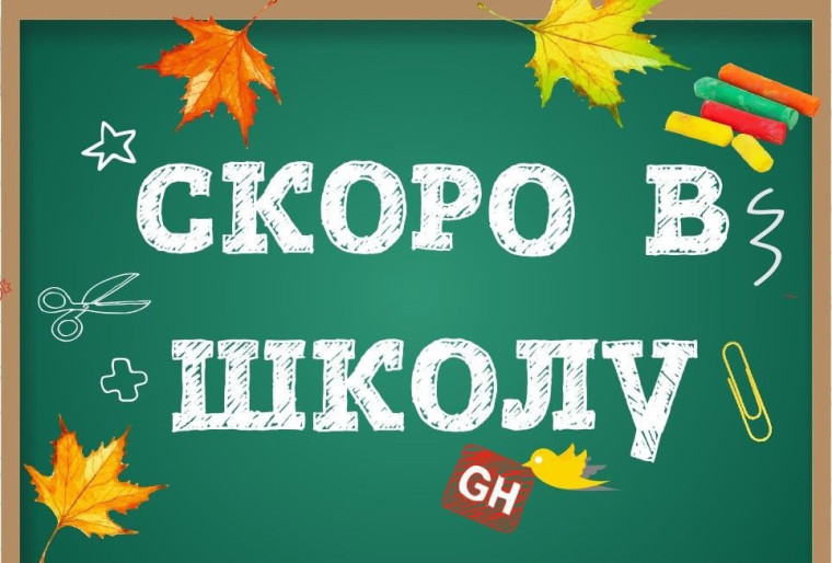 Информация для родителей будущих первоклассников.