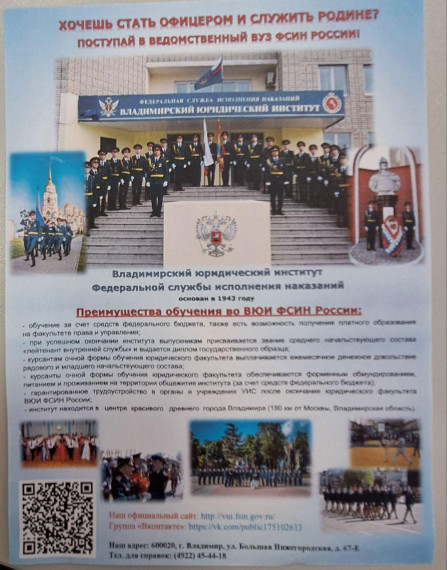 Профориентация.